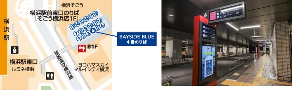 The Bayside Blue stop at the East Exit Bus Terminal