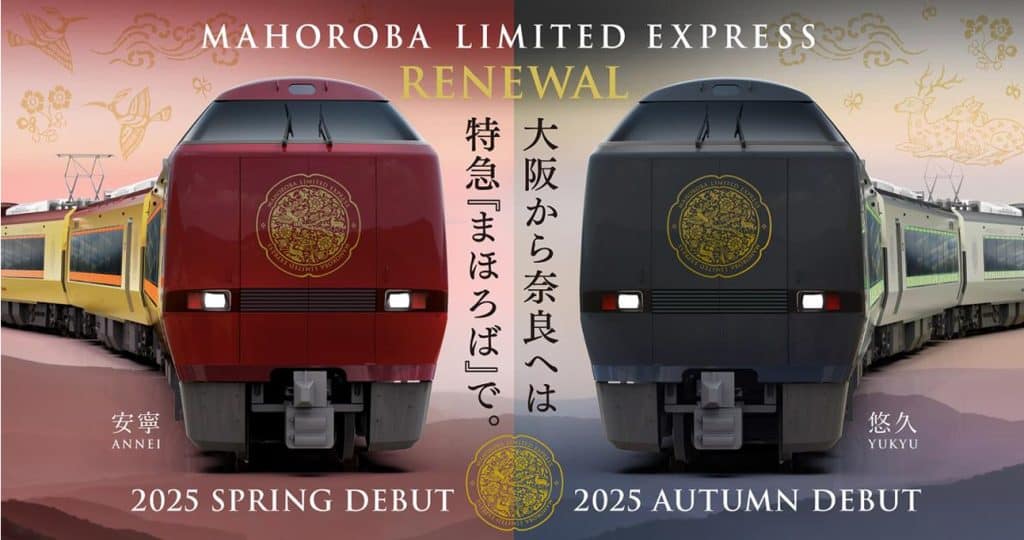 The Limited Express Mahoroba will get an upgrade in the spring and autumn of 2025